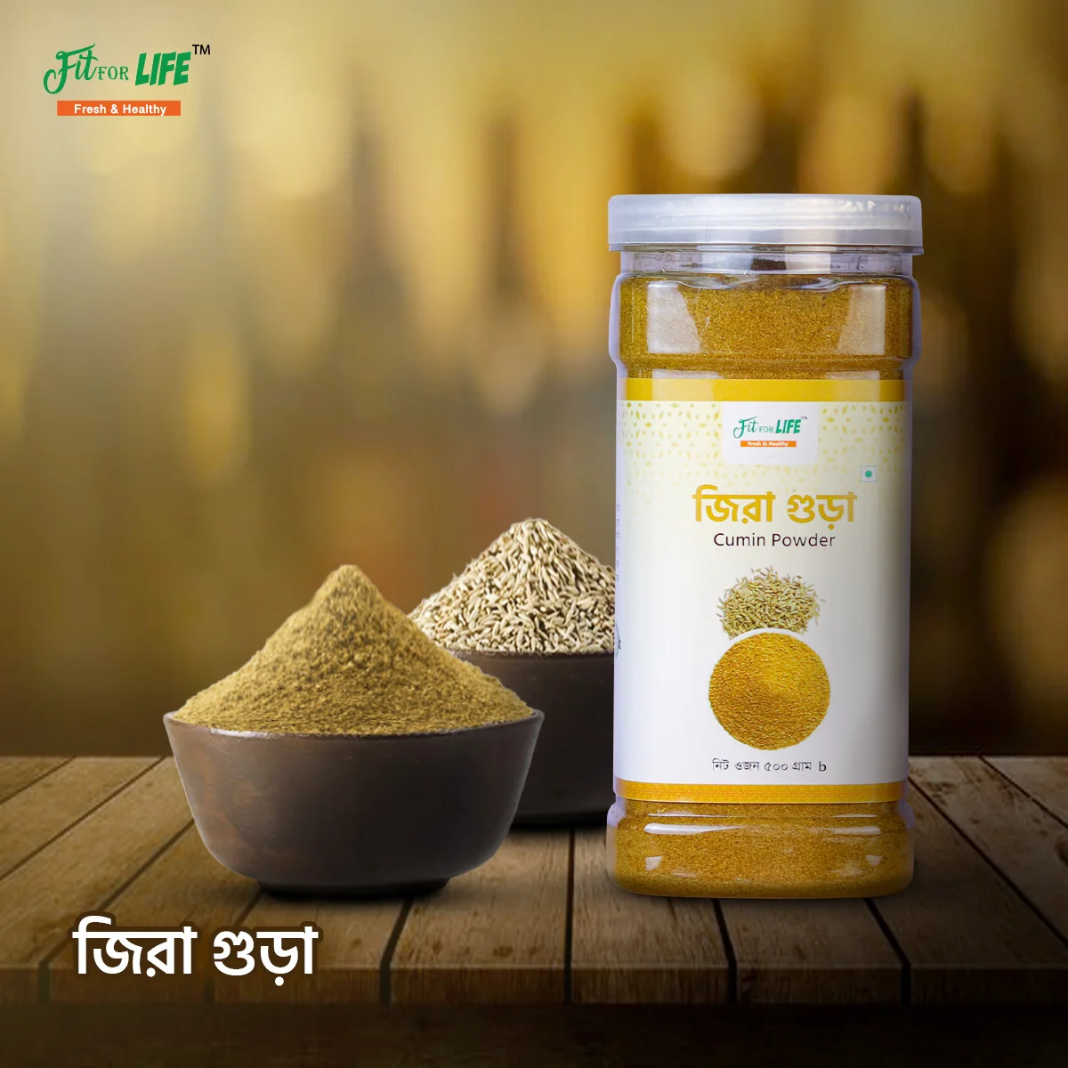 Cumin Powder -জিরা গুড়া